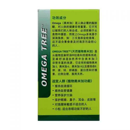 Q & N Omega Tree Formula - 120 Capsules