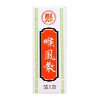 Cheng Throat Medicine Powder - 1.2 gm