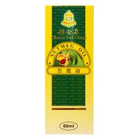 Cheong Kim Chuan Nutmeg Oil - 60 ml