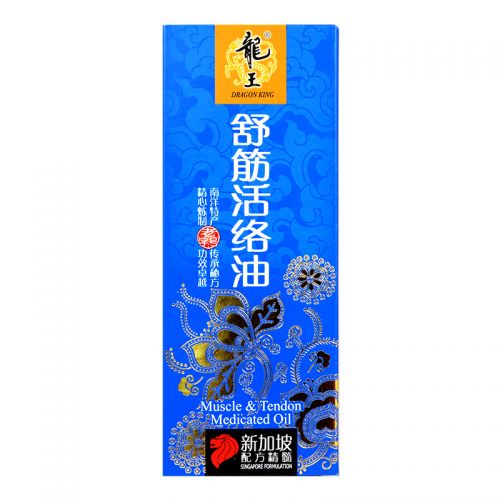 Dragon King Brand Muscle & Tendon Medicated Oil - 55 ml