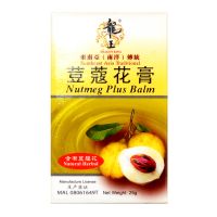Dragon King Brand Nutmeg Plus Balm- 25g