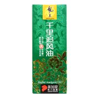 Dragon King  Brand Herbal Analgesic Oil - 55ml