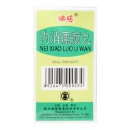 Foci Nei Xiao Luo Li Wan - 200 Pills x 0.185gm