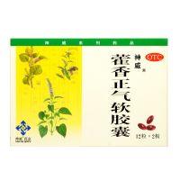 Huoxiang Zhengqi Soft Capsules - 12's x 2 blisters