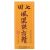 Medic-king Brand Tien-Chi Feng-Shi Die-Da Jing - 60 ml