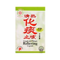 Mei Hua Brand Cough and Phlegm Relieving Capsule - 30 Capsules