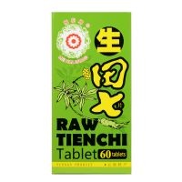 Mei Hua Brand Raw Tienchi Tablet  - 60 Tablets