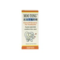 Moo Tong Clove Oil Essence For Toothache - 10ml
