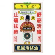 Pak Yuen Tong Huo Luo Medicated Oil - 40ml