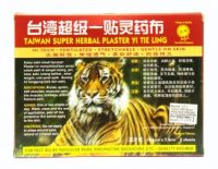 Taiwan Super Herbal Plaster Yi Tie Ling - 5 Sheets (10.5 cm x 7.5 cm)