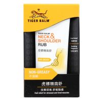 Tiger Balm Neck & Shoulder Rub - 50 gram