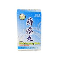 Uniflex Zhichuang Wan Piles Capsules - 36 Capsules