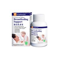 Vitahealth Breastfeeding Support - 90 Veg Capsules