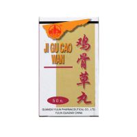 Yulin Brand Jigucao Wan - 50 Capsules