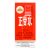 Yulin Zheng Gu Shui Spray - 60 ml