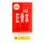 Yulin Zheng Gu Shui (Spray) - 30 ml